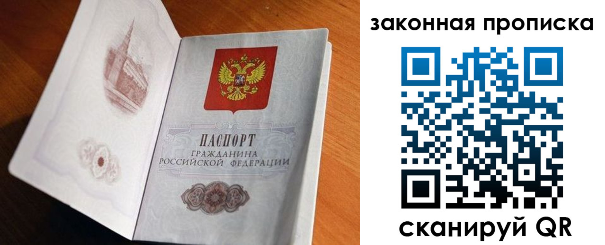 прописка регистрация в Знаменске