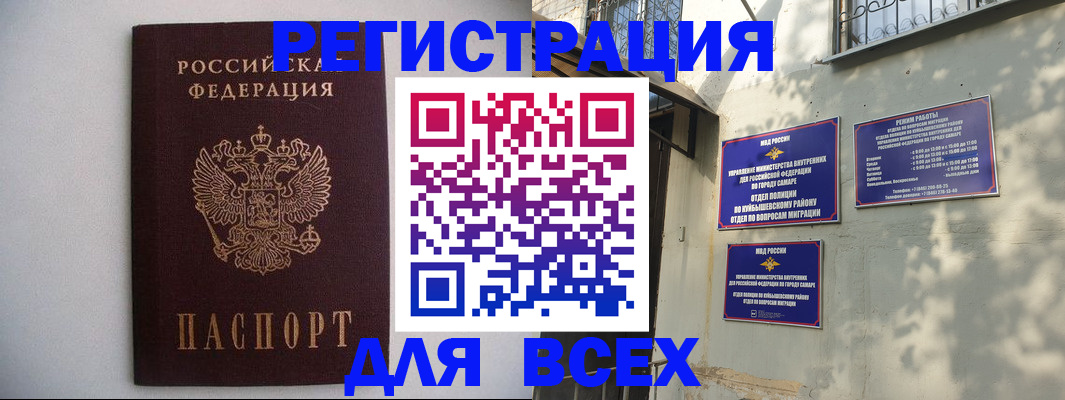 прописка для военкомата в Знаменске