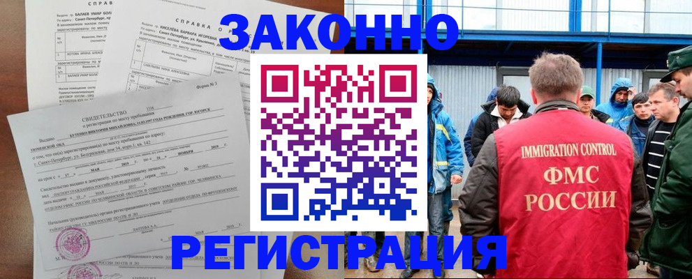 временная регистрация в квартире в Знаменске