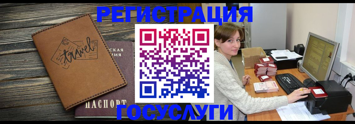 прописка ребенка в Знаменске